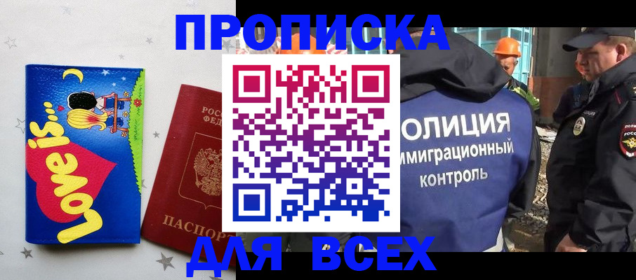 прописка 2025 в Кимовске