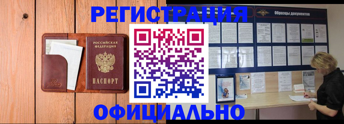 прописка от собственника в Кимовске