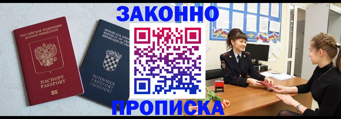 прописка от собственника в Кимовске