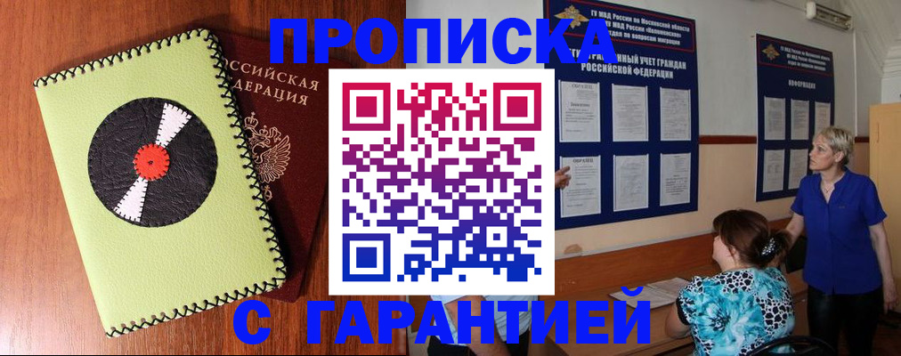 где прописаться в Кимовске